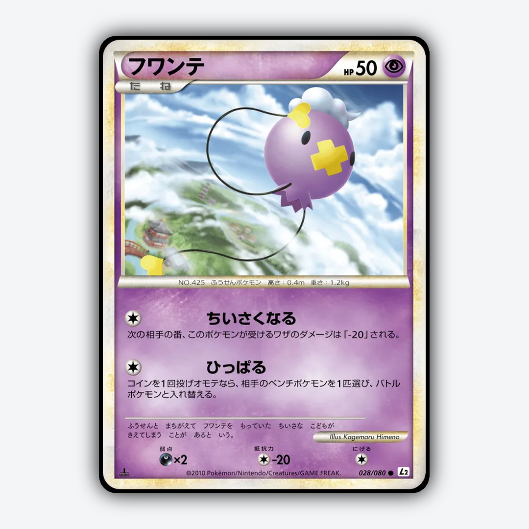 Drifloon 028/080 - Reviving Legends Set - Card Rug (JP)