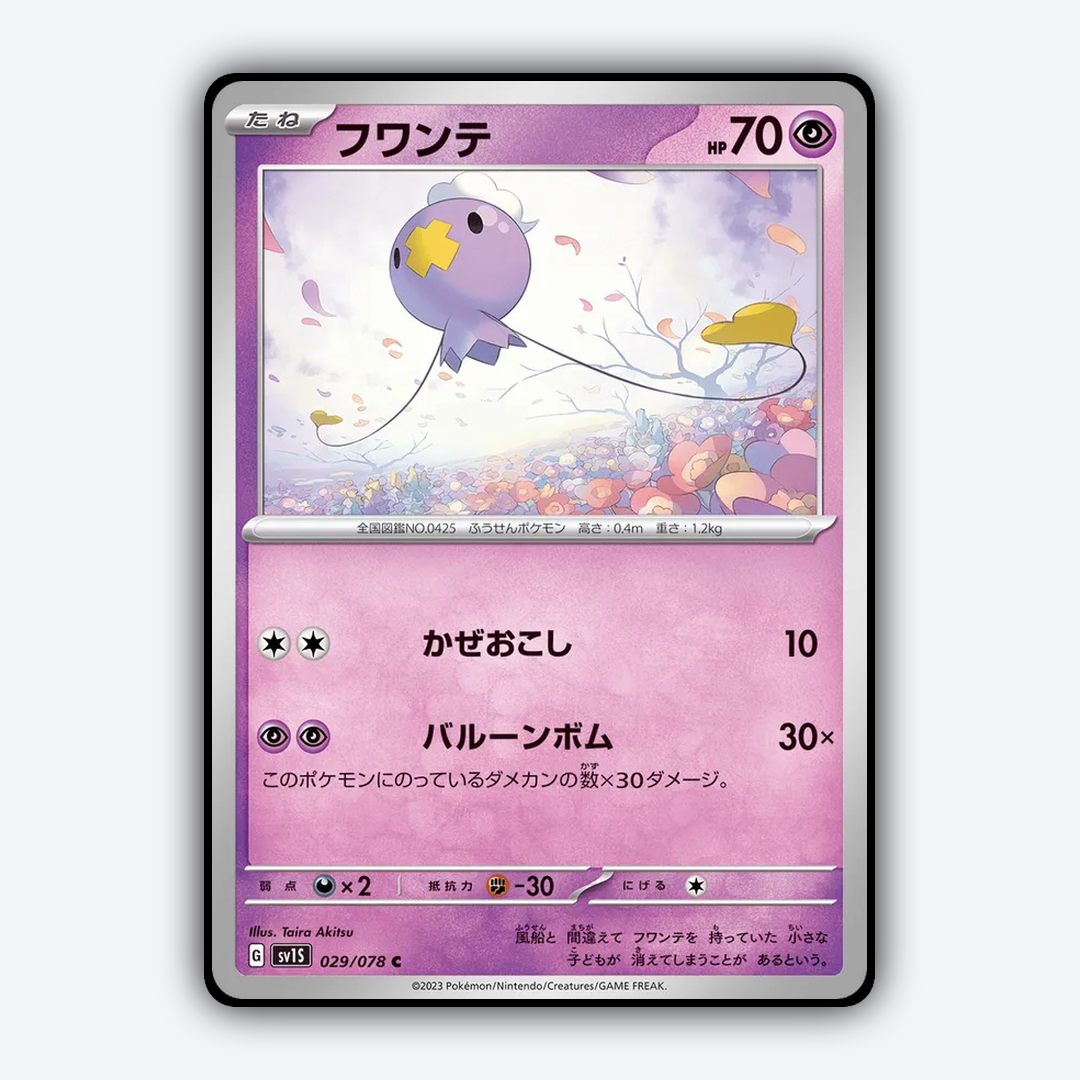 Drifloon 029/078 - Scarlet ex Set - Card Rug (JP)