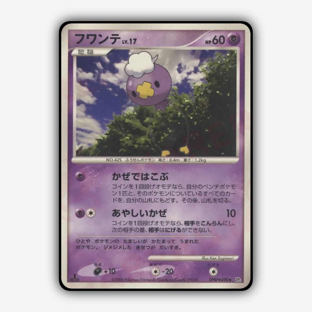 Drifloon 086 - Space Time Creation Set - Card Rug (JP)
