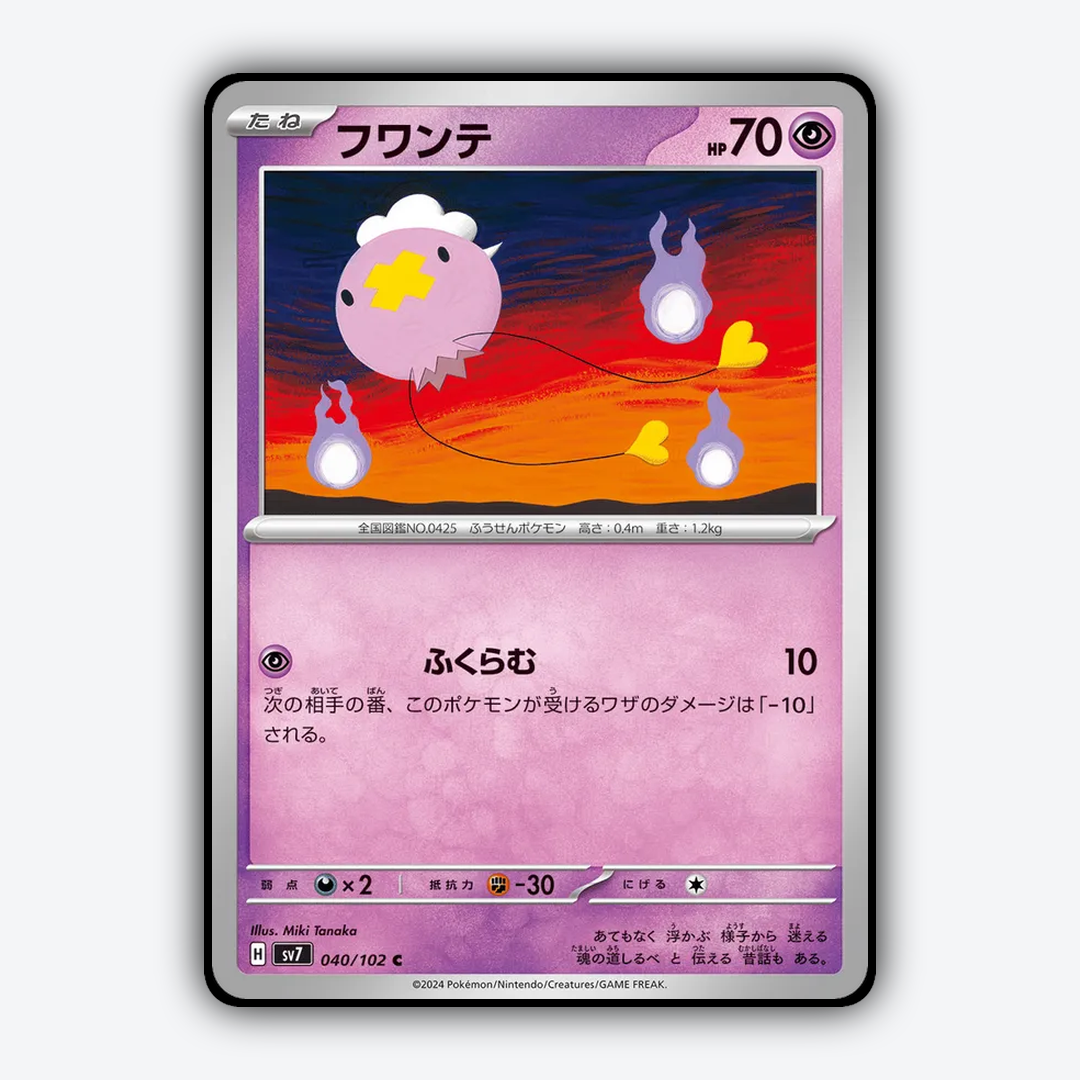 Drifloon 040 - Stellar Miracle Set - Card Rug (JP)