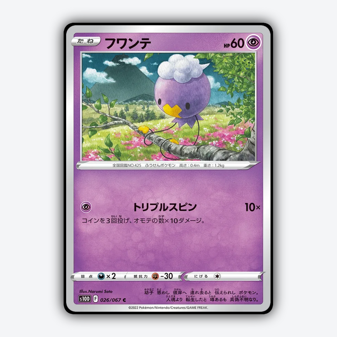 Drifloon 026/067 - Time Gazer Set - Card Rug (JP)