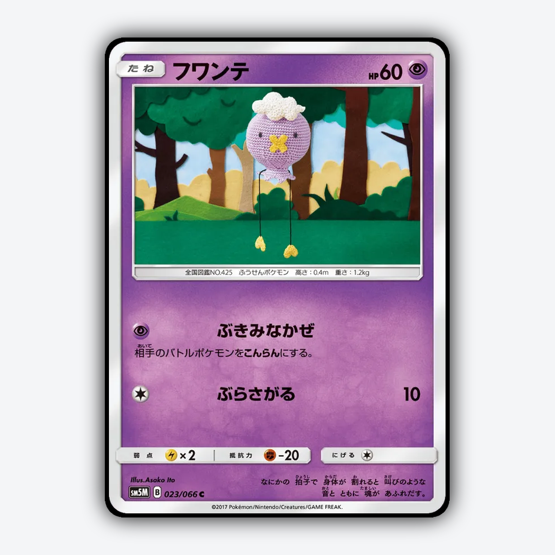 Drifloon 023/066 - Ultra Moon Set - Card Rug (JP)
