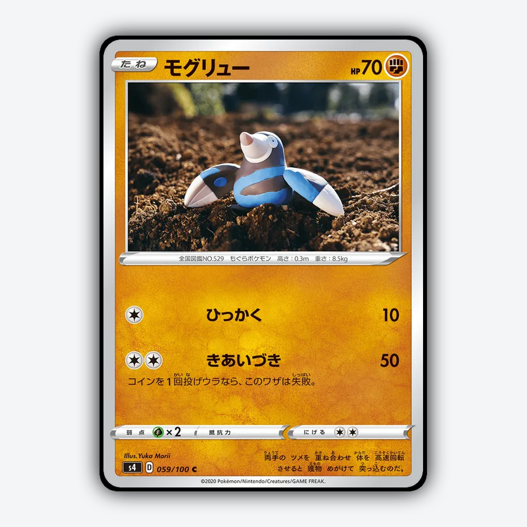 Drilbur 059/100 - Amazing Volt Tackle Set - Card Rug (JP)