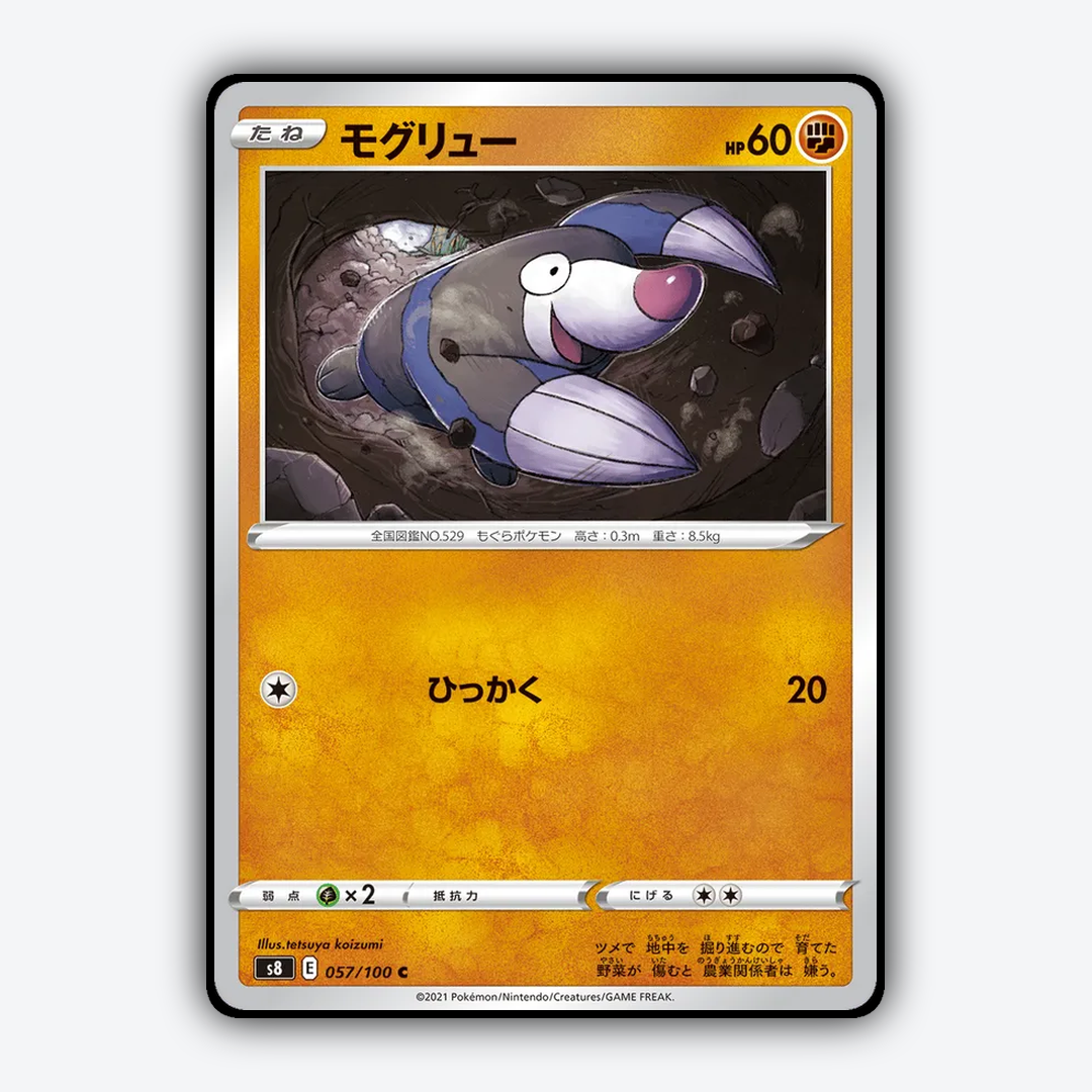 Drilbur 057/100 - Fusion Arts Set - Card Rug (JP)