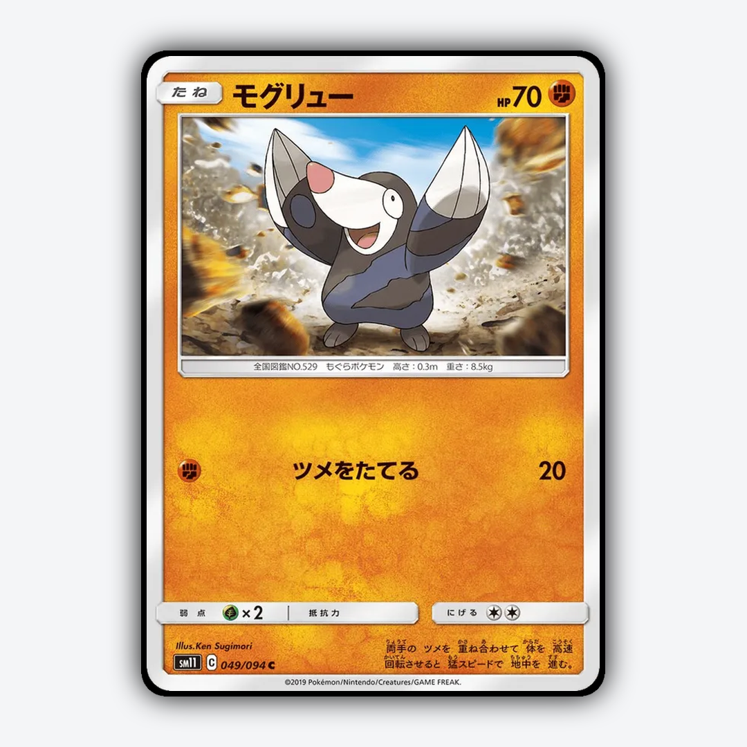 Drilbur 049/094 - Miracle Twin Set - Card Rug (JP)
