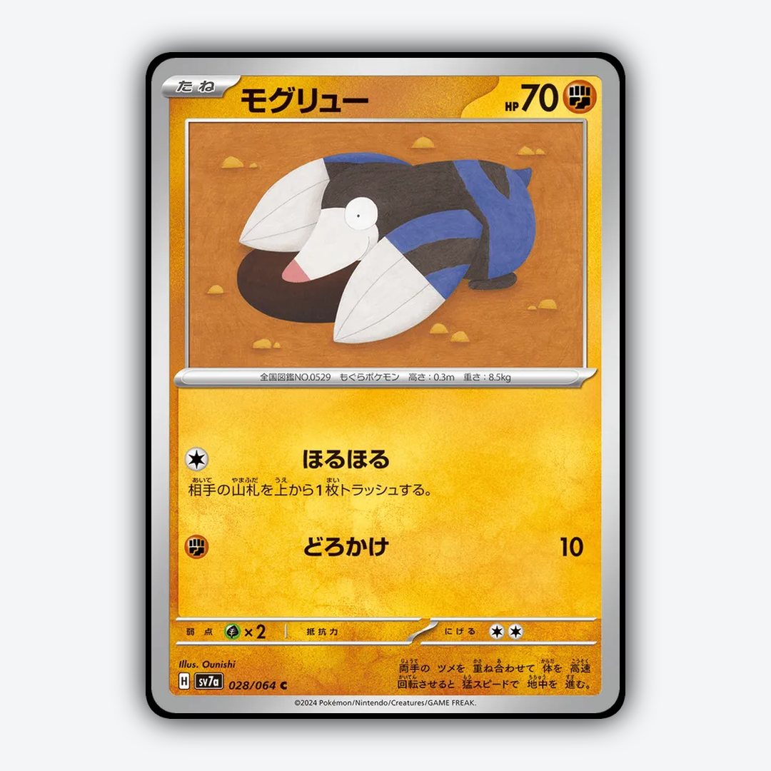 Drilbur 028 - Paradise Dragona Set - Card Rug (JP)
