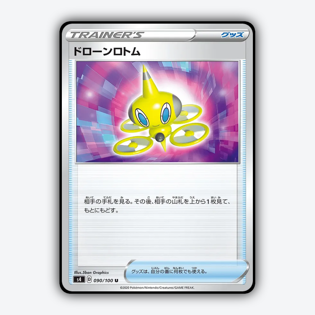 Drone Rotom 090/100 - Amazing Volt Tackle Set - Card Rug (JP)