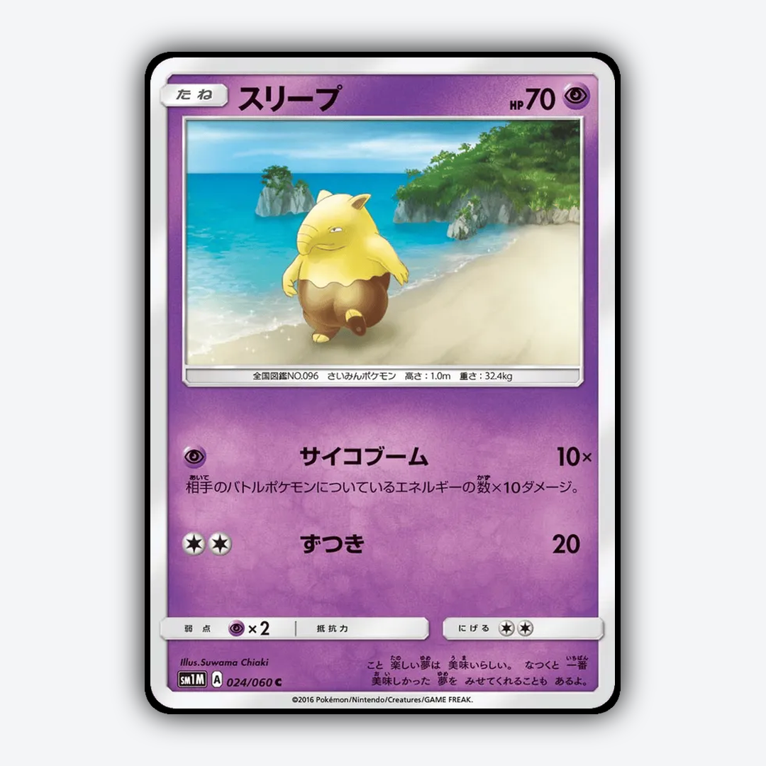 Drowzee 024/060 - Collection Moon Set - Card Rug (JP)