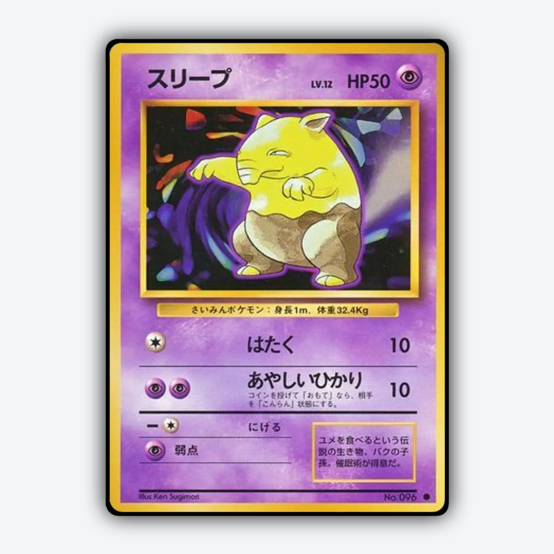 Drowzee 045 - Expansion Pack Set - Card Rug (JP)