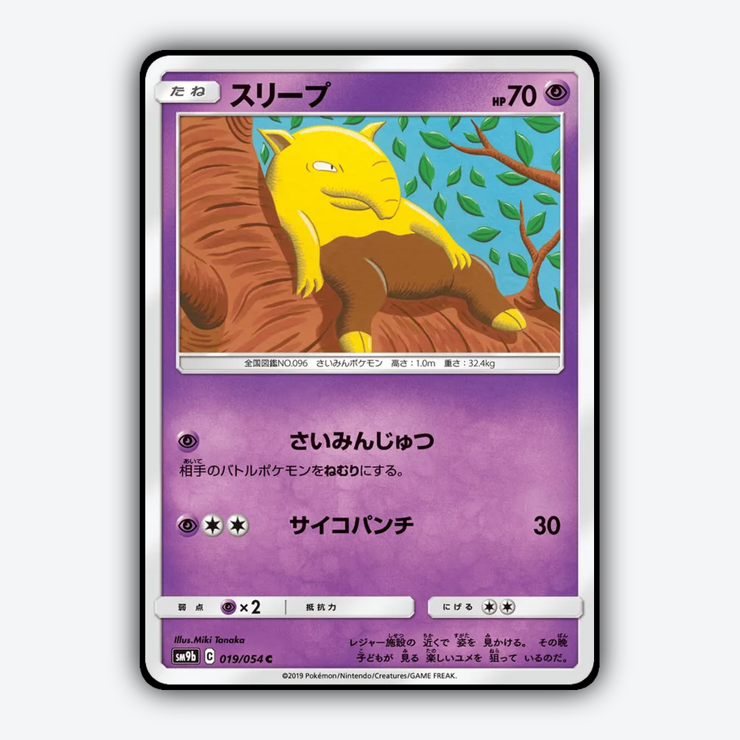 Drowzee 019/054 - Full Metal Wall Set - Card Rug (JP)