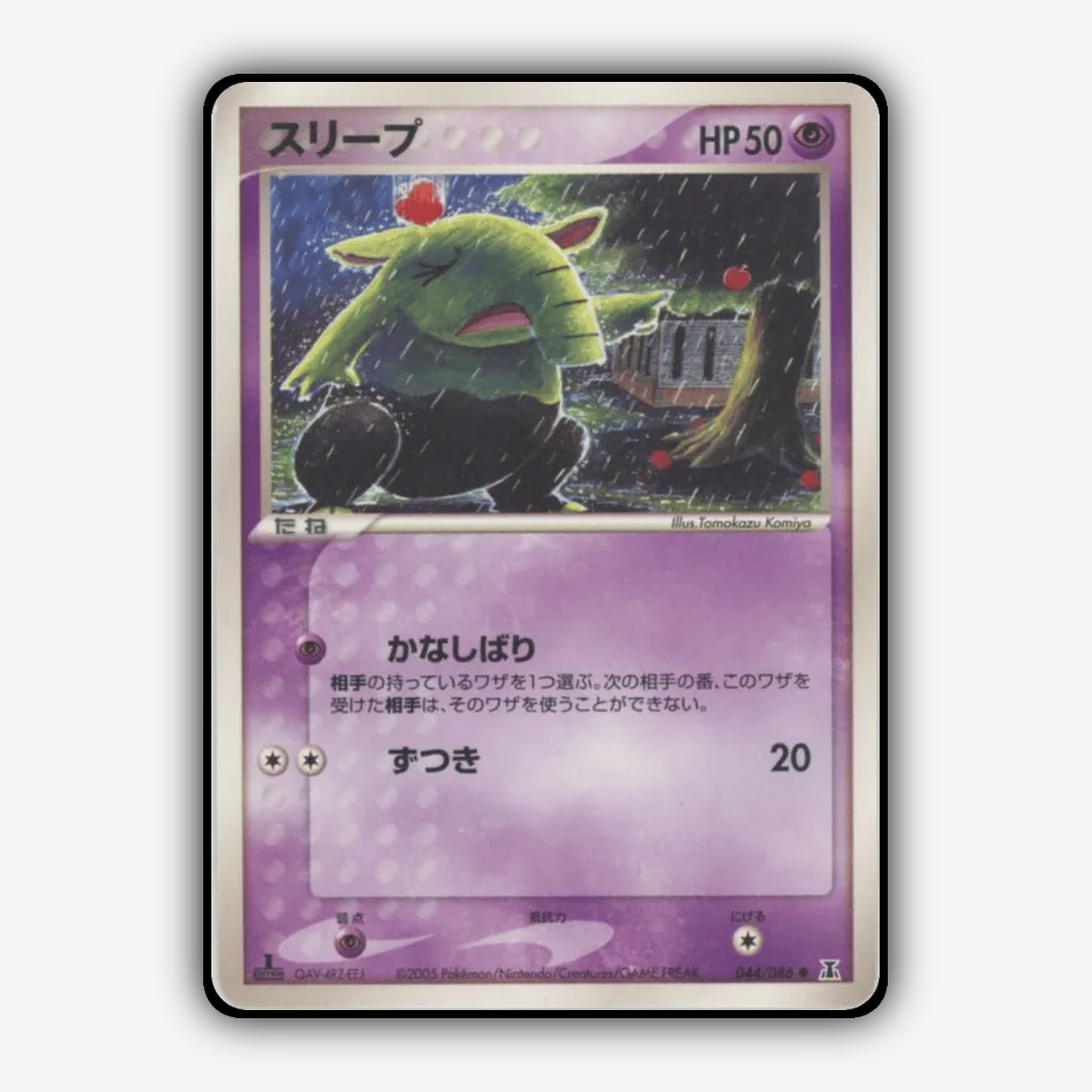 Drowzee 044/086 - Holon Research Tower Set - Card Rug (JP)