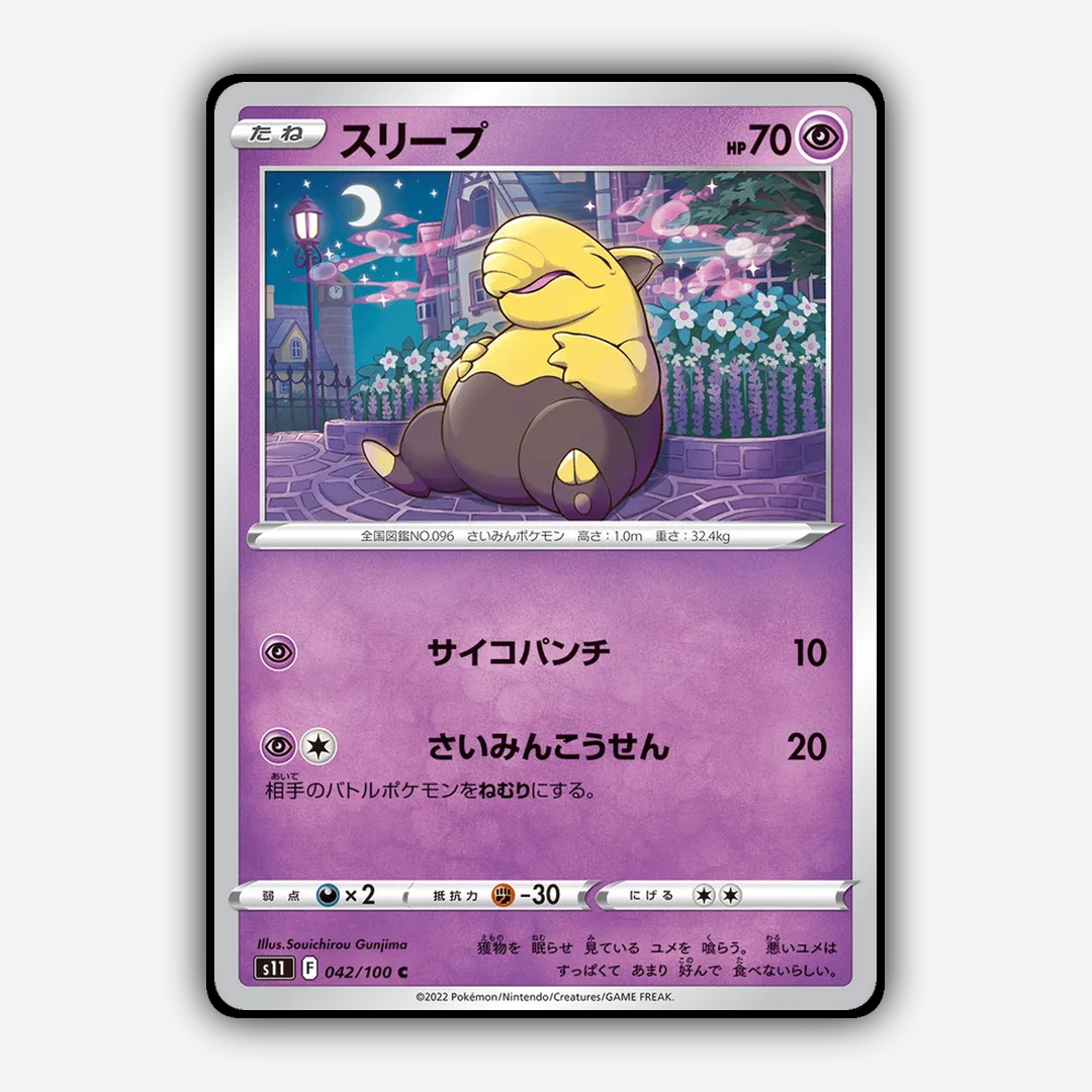 Drowzee 042/100 - Lost Abyss Set - Card Rug (JP)