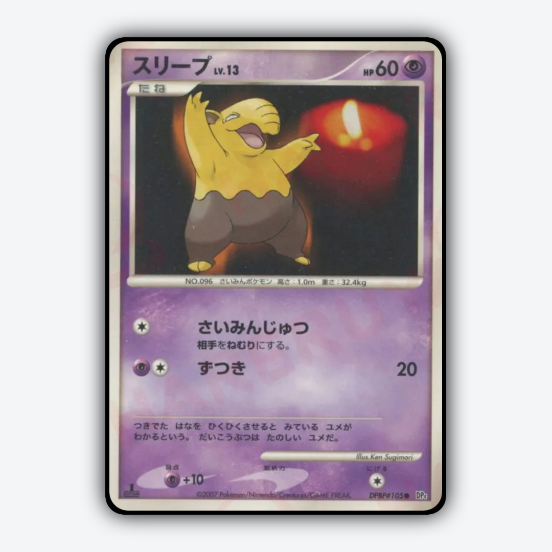 Drowzee 009 - Moonlit Pursuit Set - Card Rug (JP)