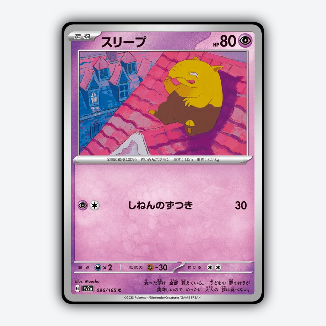 Drowzee 096/165 - Pokémon Card 151 Set - Card Rug (JP)
