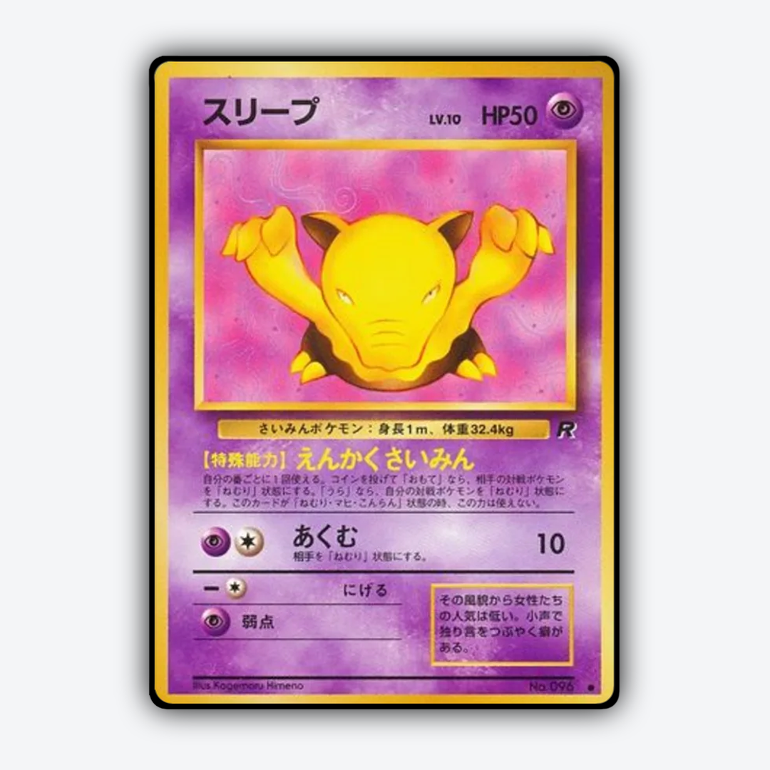Drowzee 033 - Rocket Gang Set - Card Rug (JP)