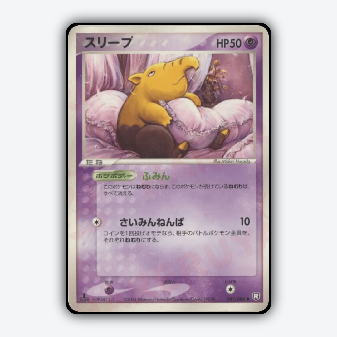 Drowzee 041/084 - Rocket Gang Strikes Back Set - Card Rug (JP)