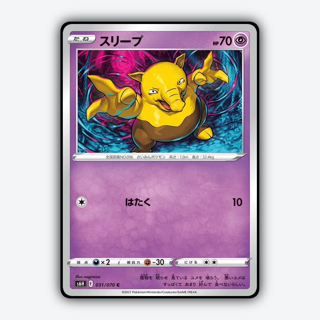 Drowzee_Silver_Lance_031-070.png