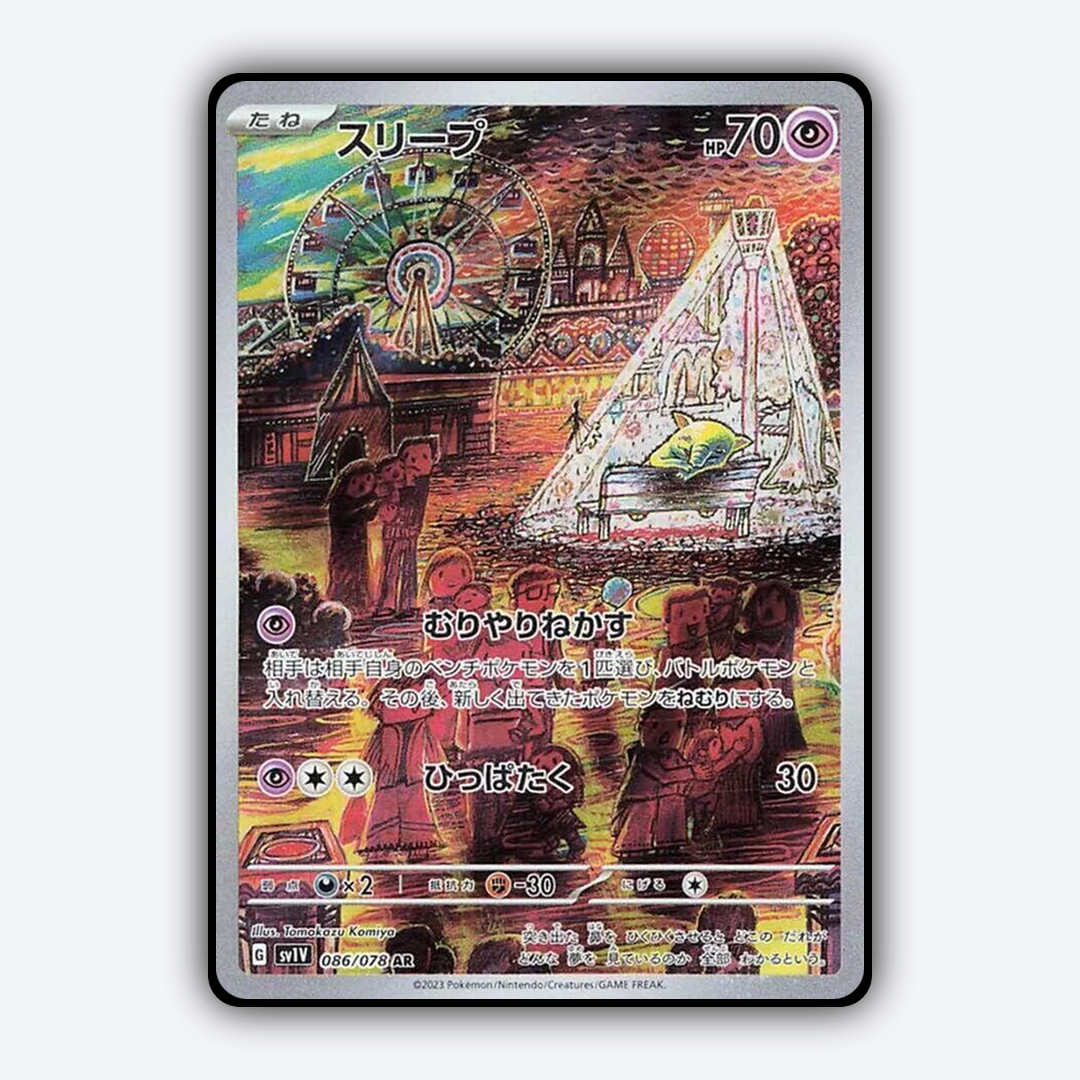 Drowzee 086/078 - Violet ex Set - Card Rug (JP)