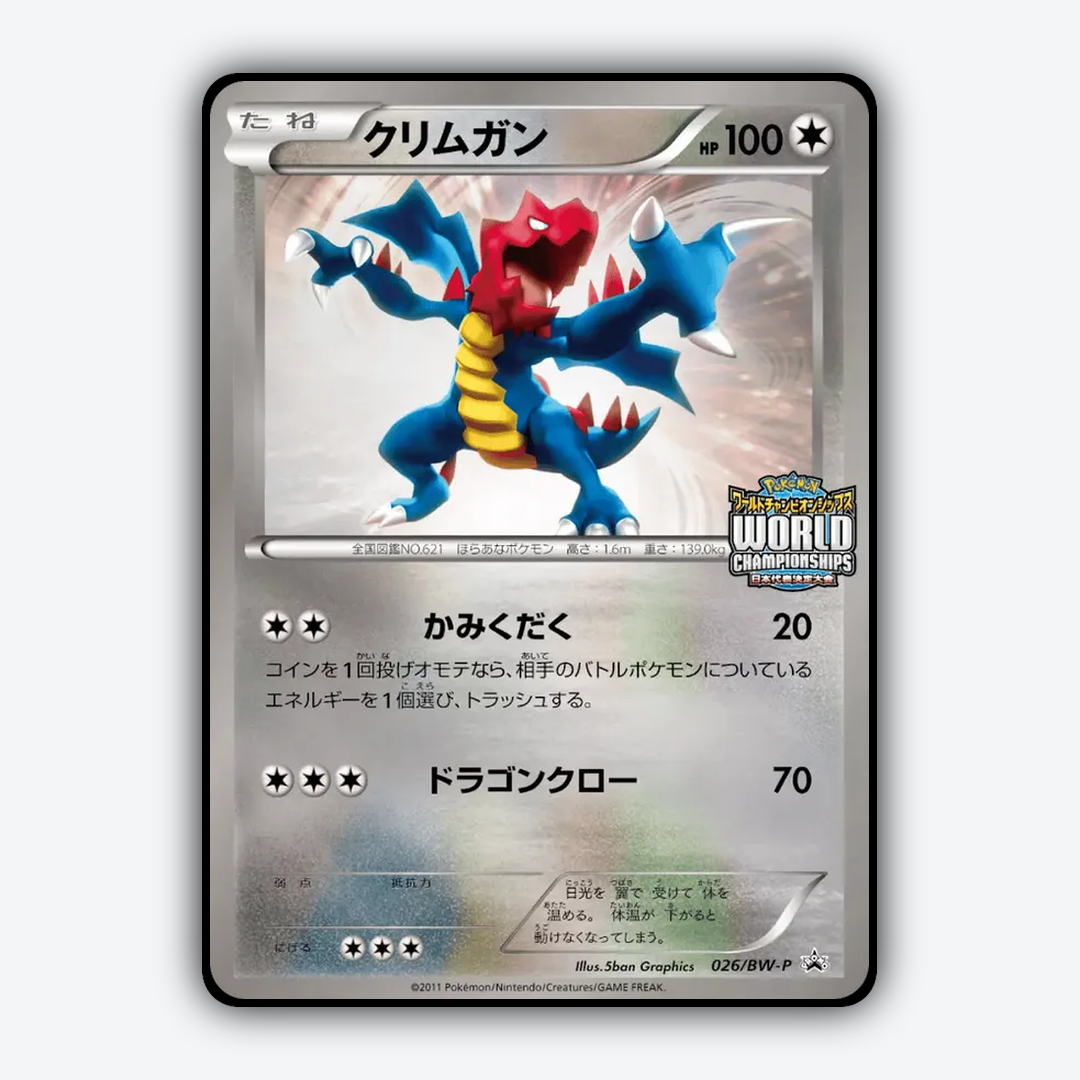 Druddigon 026/BW-P - Black & White Promos Set - Card Rug (JP)
