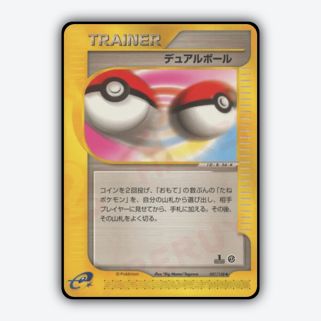 Dual Ball 057/128 - Base Expansion Pack Set - Card Rug (JP)