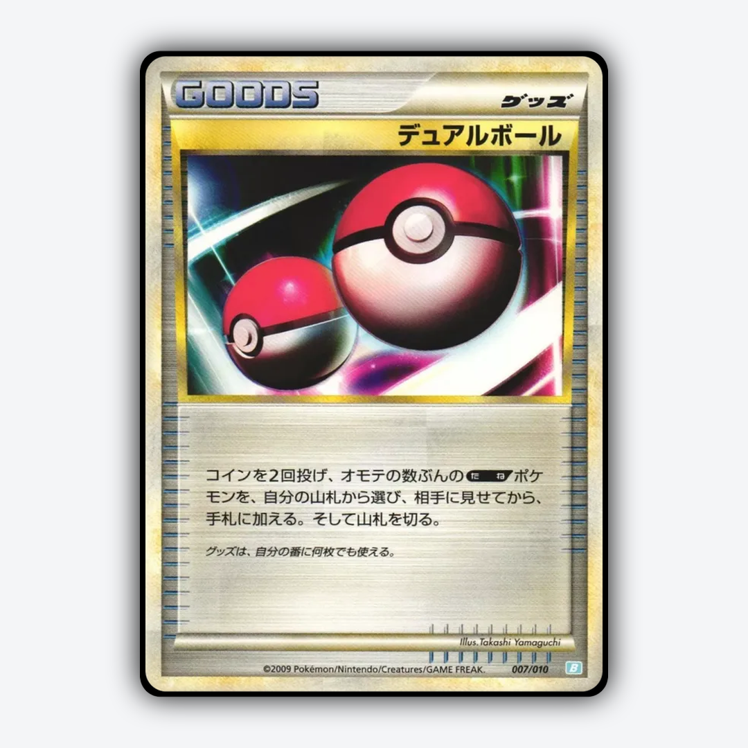 Dual Ball 007/10 - Battle Starter Deck (Blastoise) Set - Card Rug (JP)