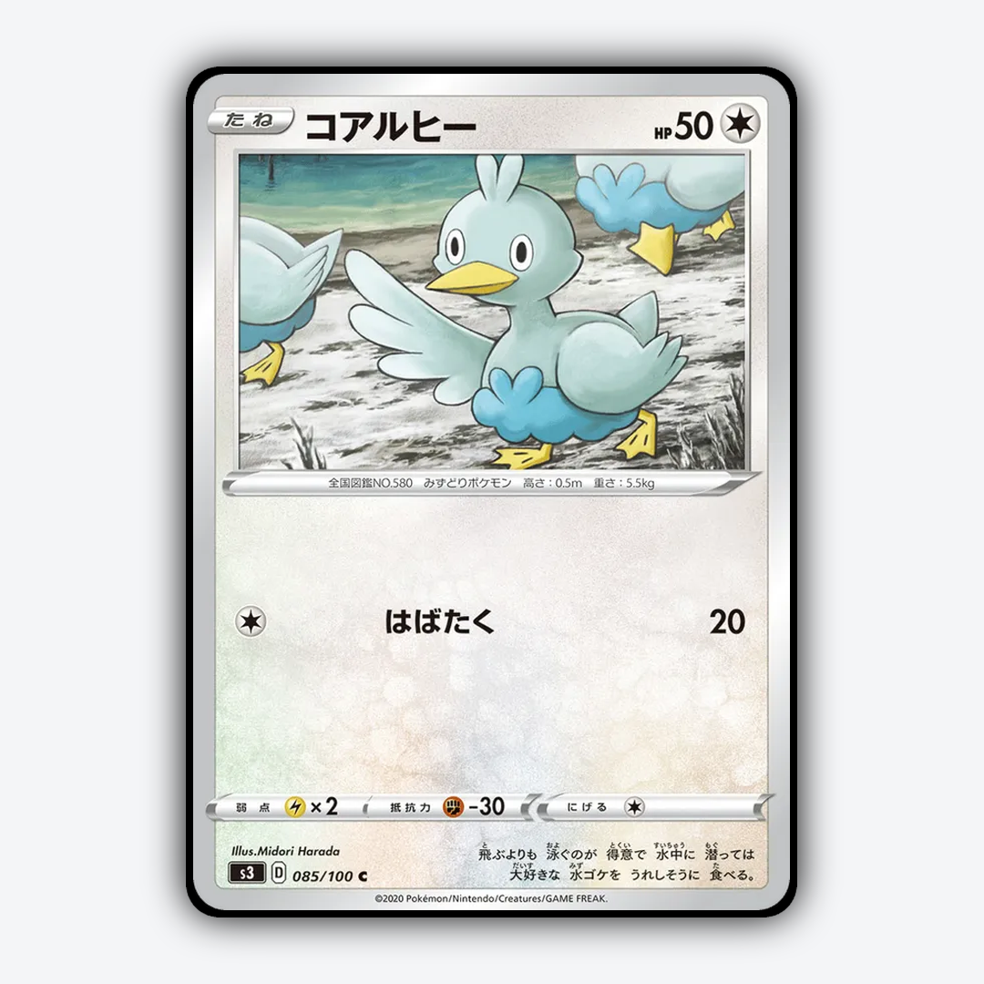 Ducklett 085/100 - Infinity Zone Set - Card Rug (JP)