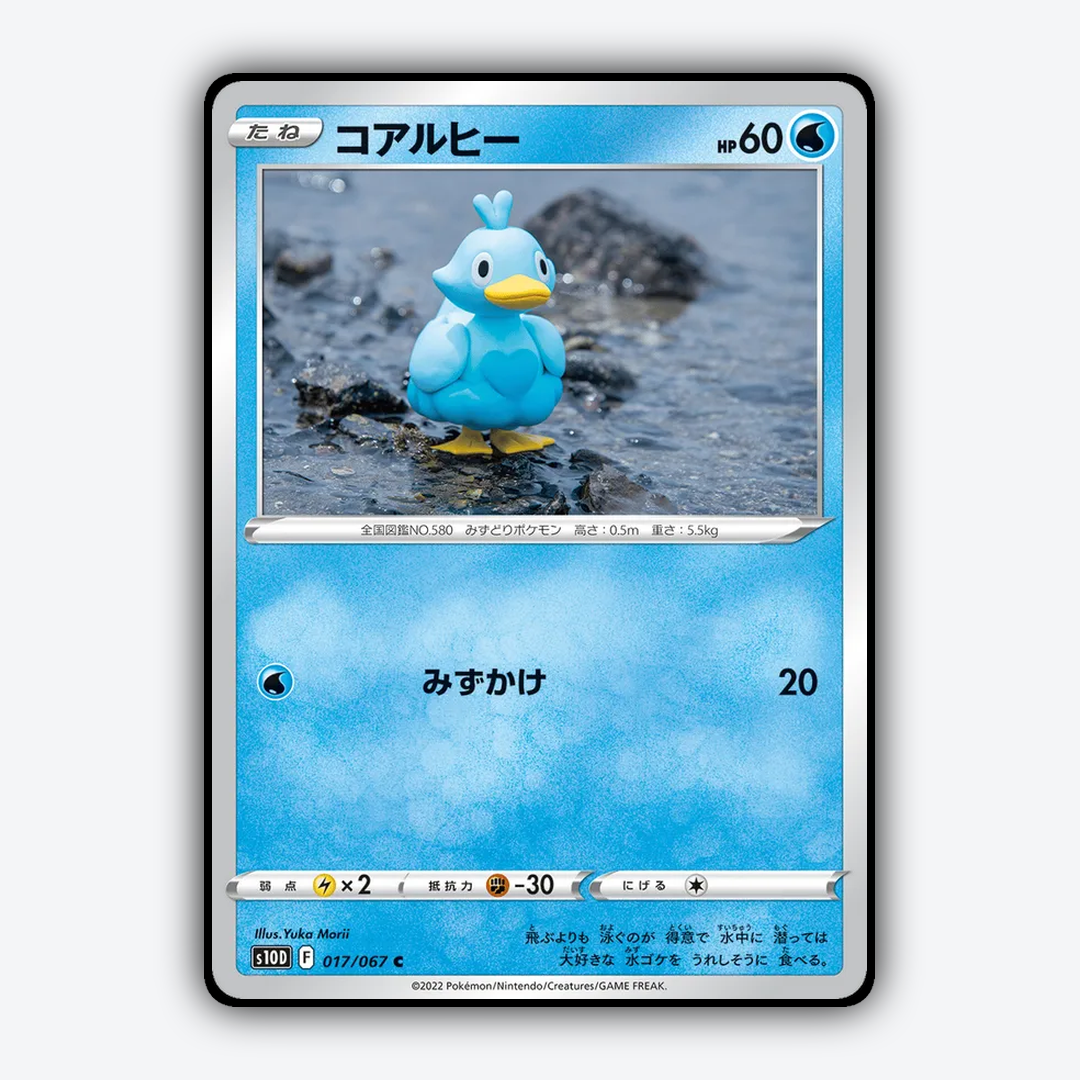 Ducklett 017/067 - Time Gazer Set - Card Rug (JP)
