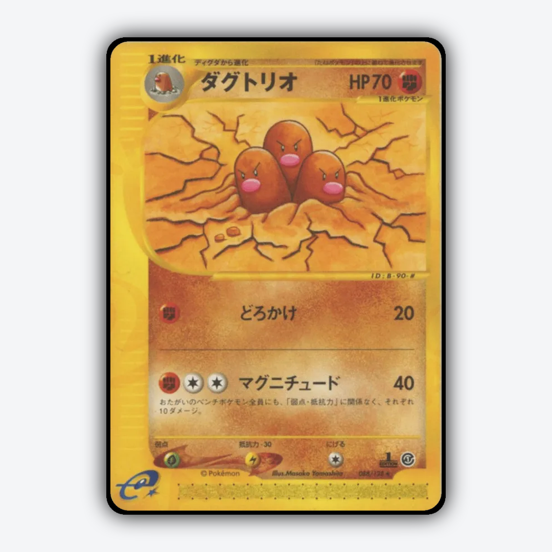 Dugtrio 088/128 - Base Expansion Pack Set - Card Rug (JP)