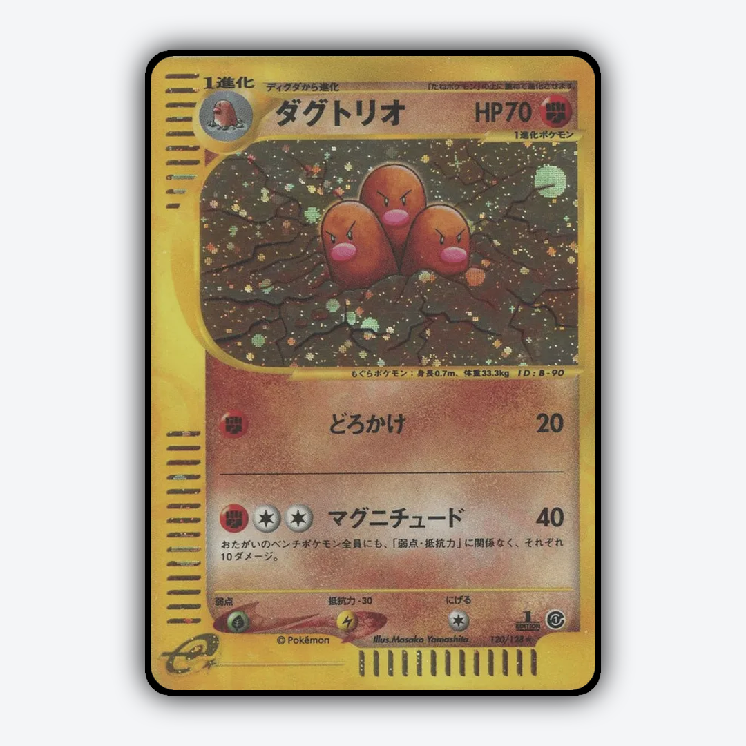 Dugtrio 120/128 - Base Expansion Pack Set - Card Rug (JP)