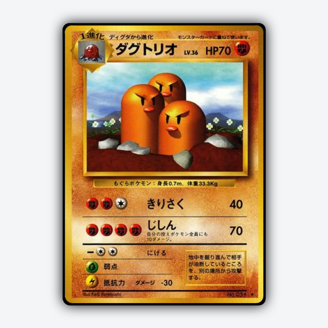 Dugtrio 056 - Expansion Pack Set - Card Rug (JP)