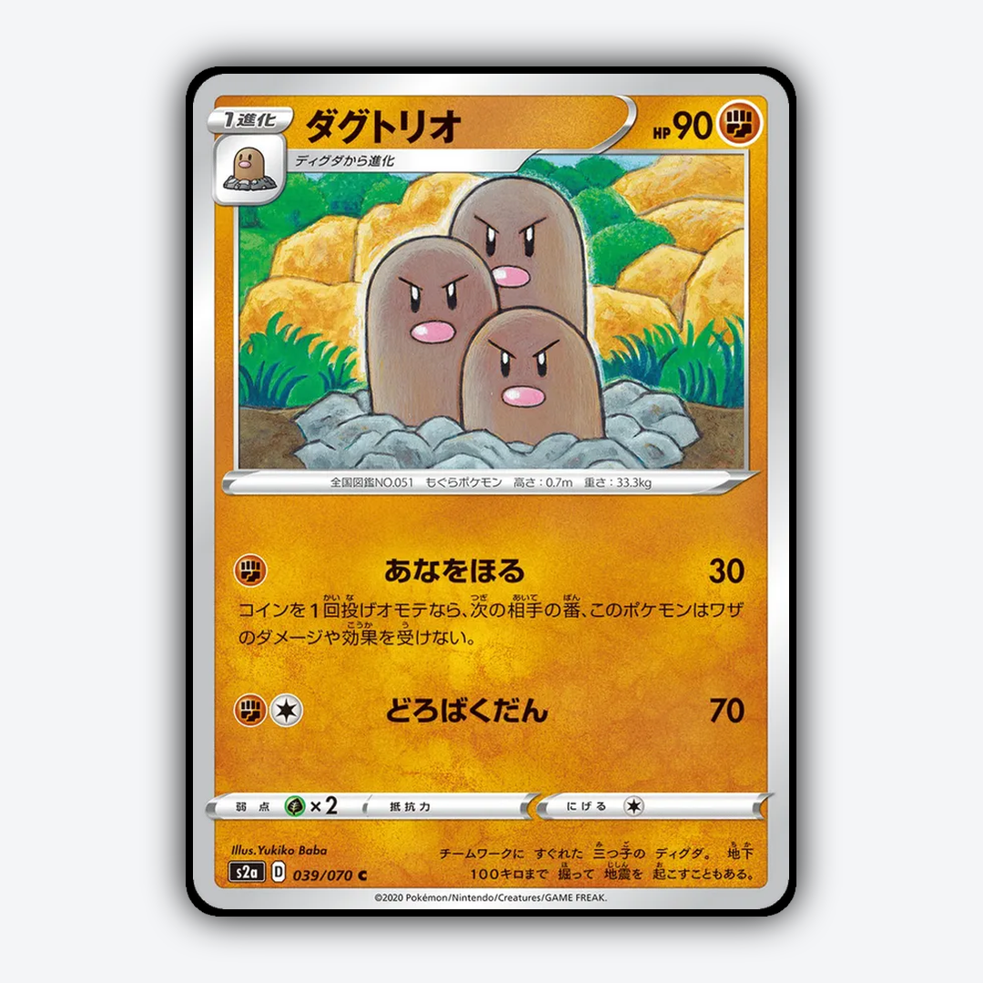 Dugtrio 039/070 - Explosive Walker Set - Card Rug (JP)