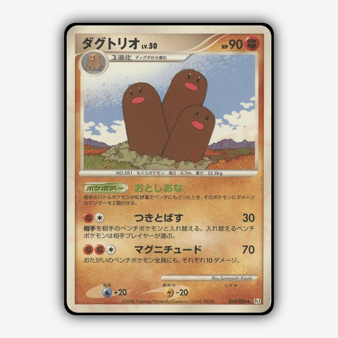 Dugtrio 054/096 - Galactic's Conquest Set - Card Rug (JP)