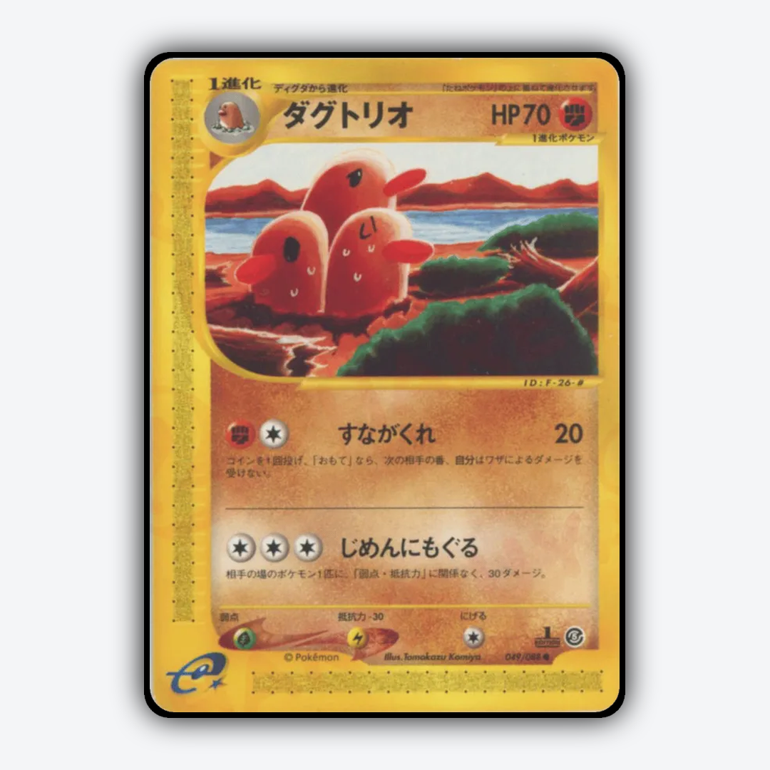 Dugtrio 049/088 - Mysterious Mountains Set - Card Rug (JP)