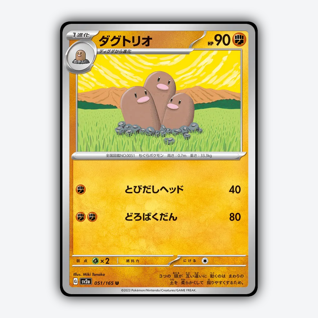 Dugtrio 051/165 - Pokémon Card 151 Set - Card Rug (JP)