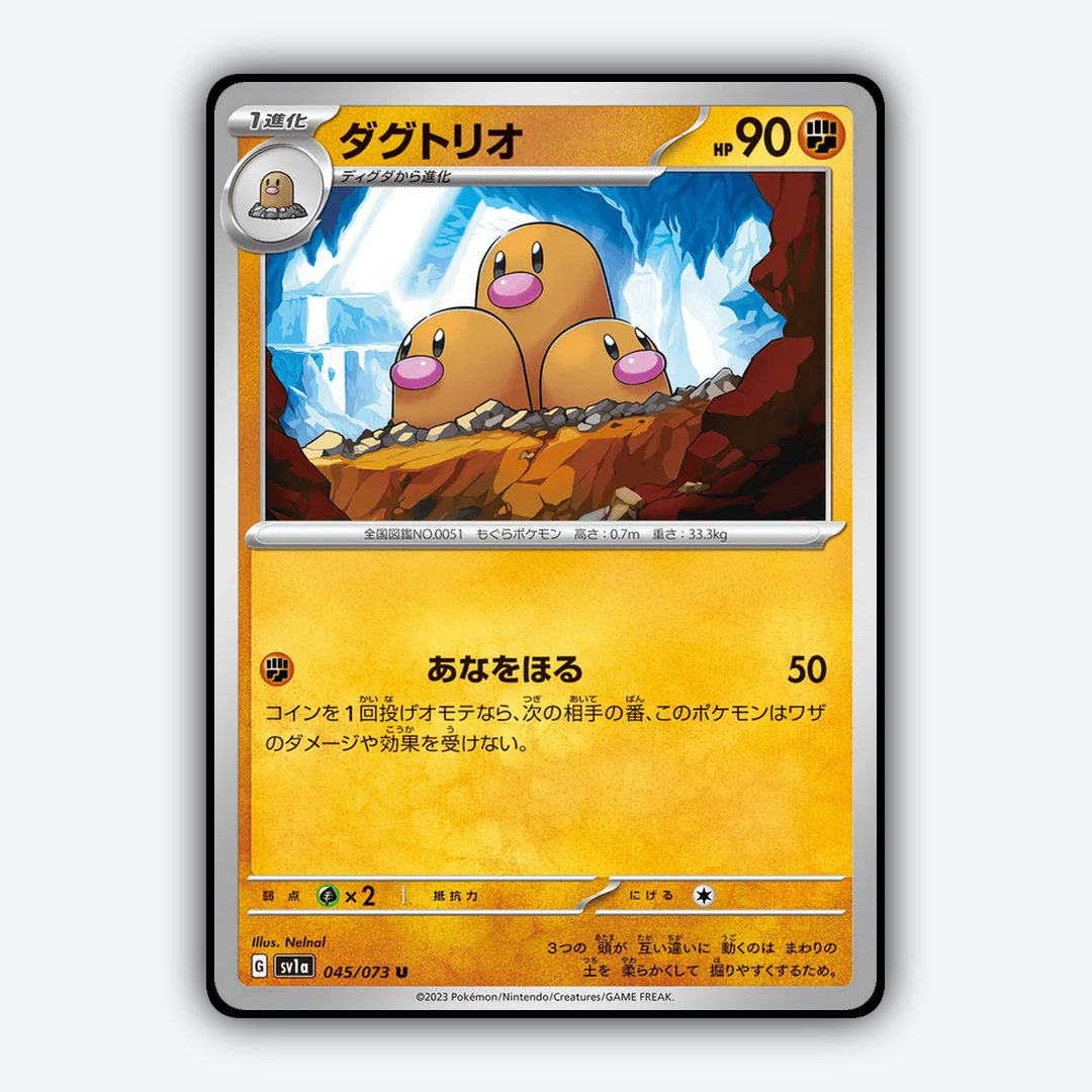 Dugtrio 045/073 - Triplet Beat Set - Card Rug (JP)