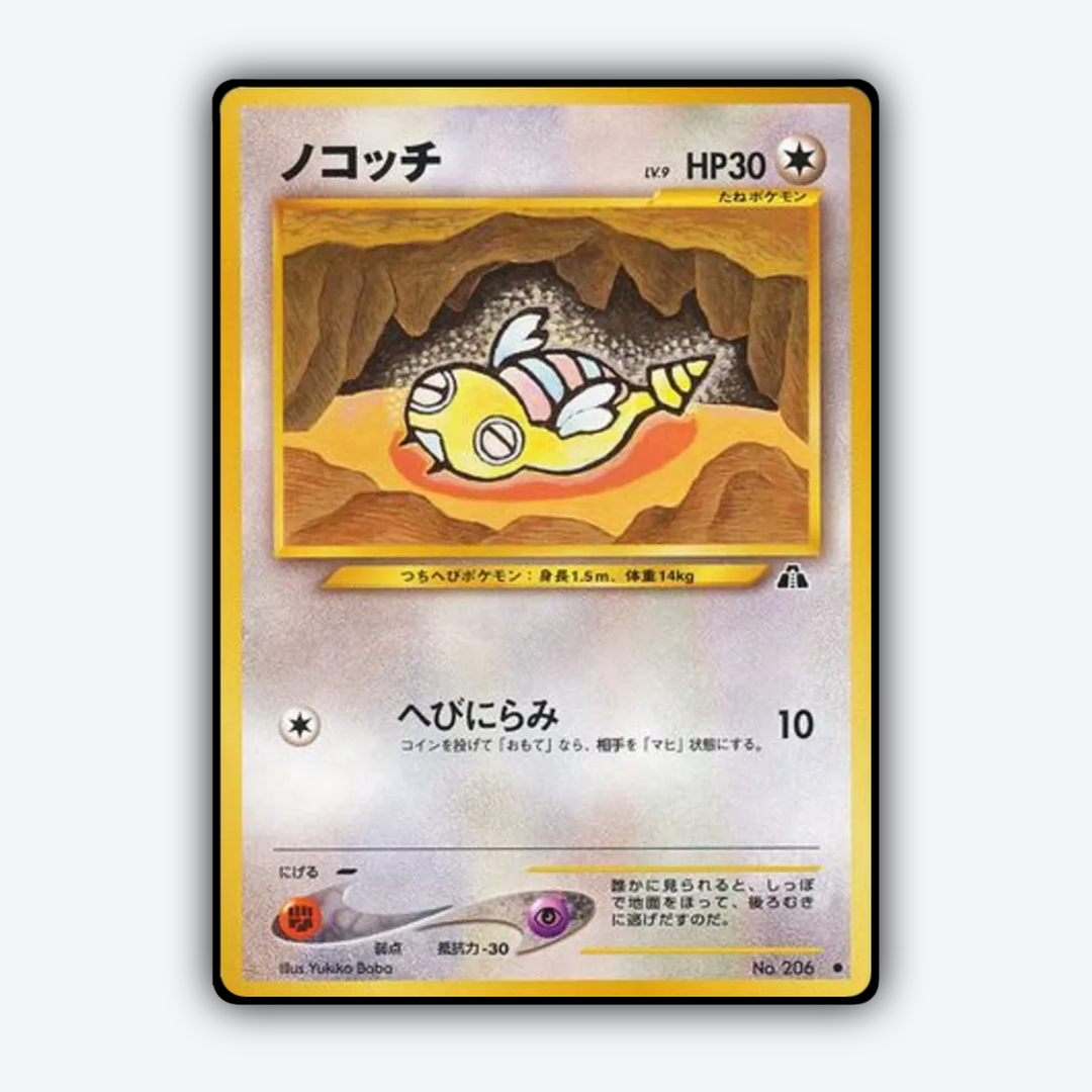 Dunsparce 047 - Crossing the Ruins... Set - Card Rug (JP)