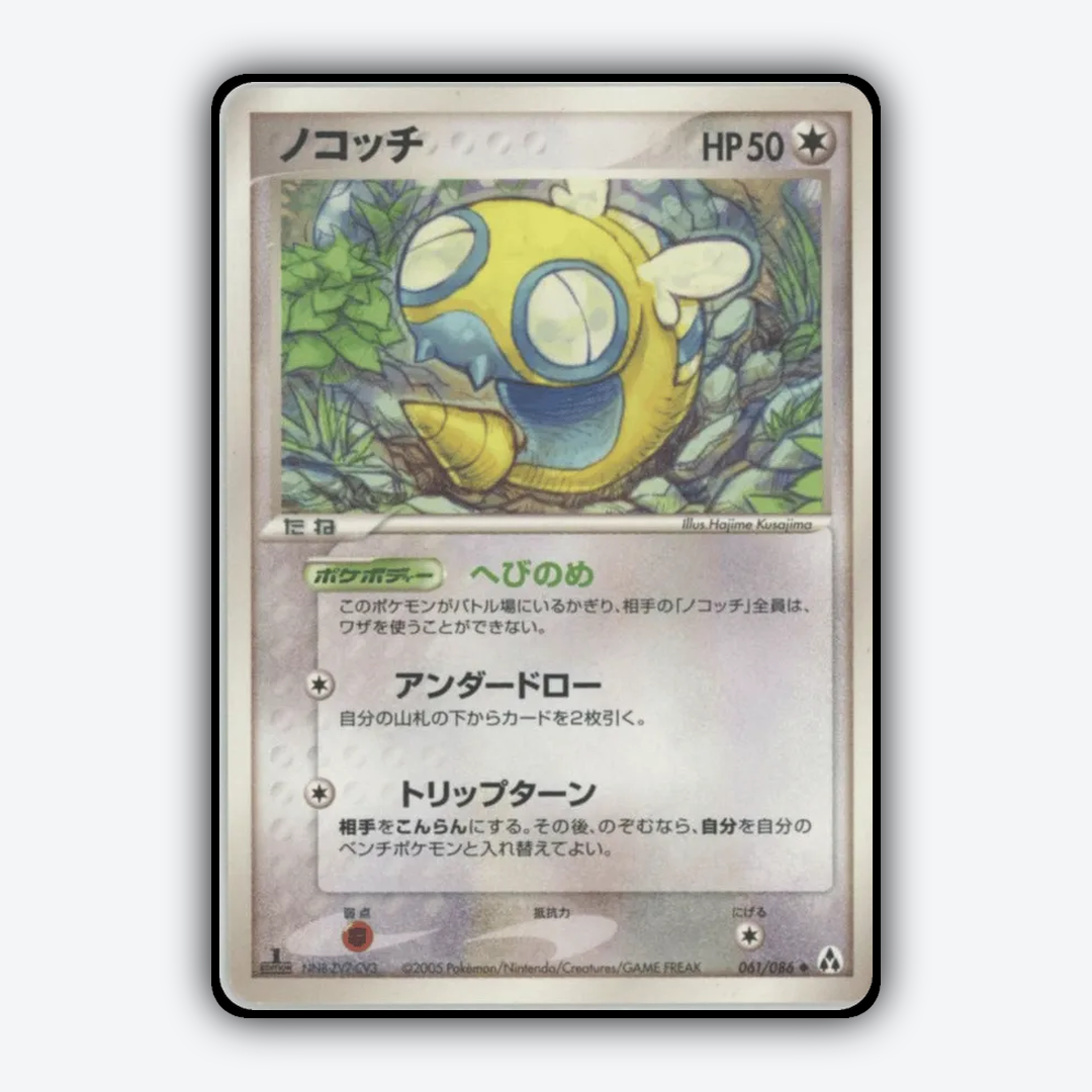 Dunsparce 061/086 - Mirage Forest Set - Card Rug (JP)