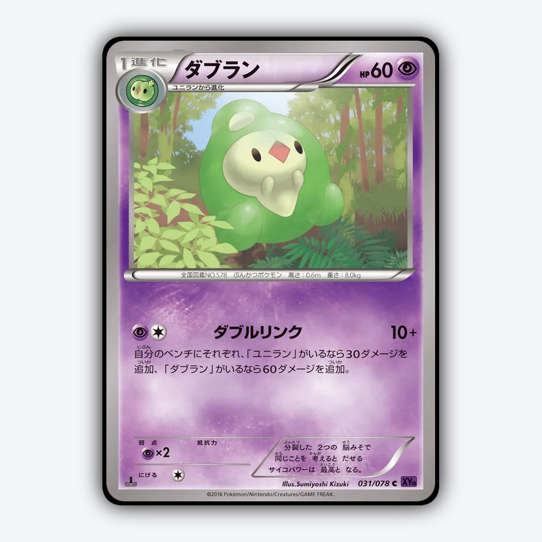 Duosion 031/078 - Awakening Psychic King Set - Card Rug (JP)