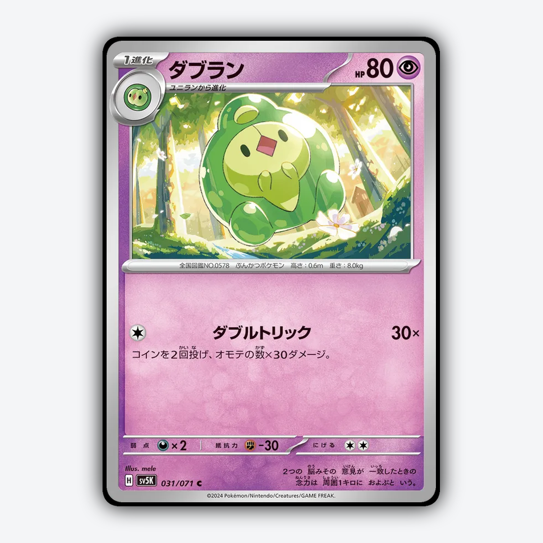 Duosion 031/071 - Wild Force Set - Card Rug (JP)