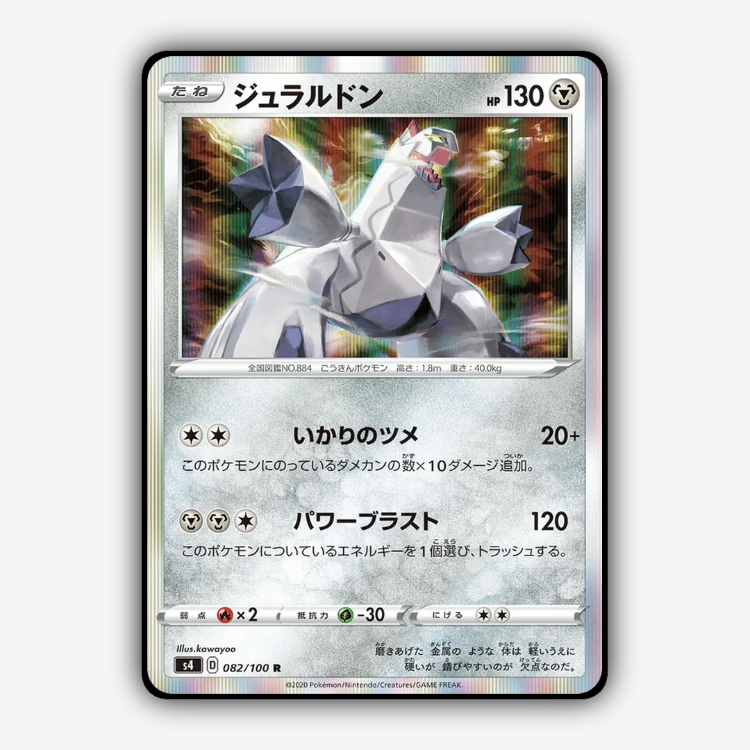 Duraludon 082/100 - Amazing Volt Tackle Set - Card Rug (JP)