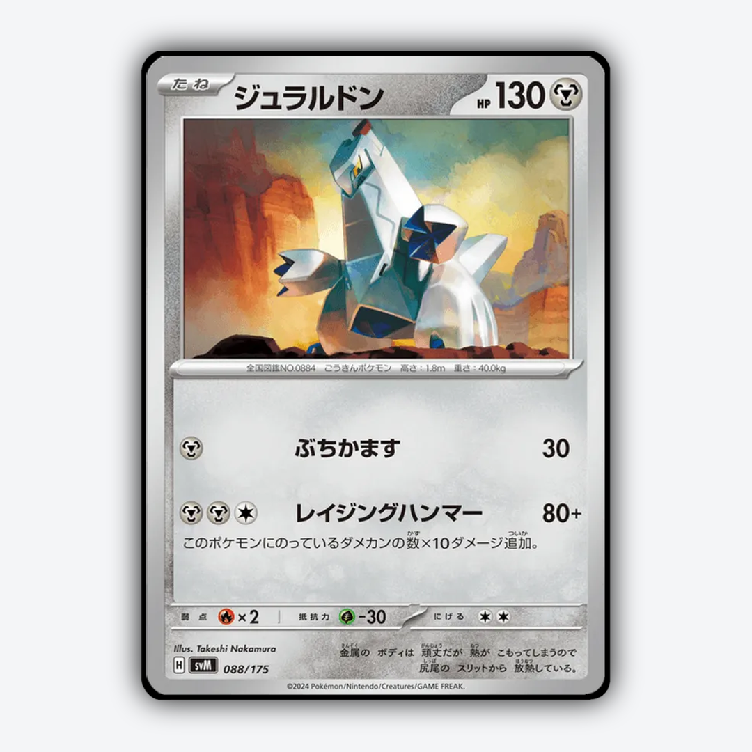 Duraludon 088 - Generations Starter Decks Set - Card Rug (JP)