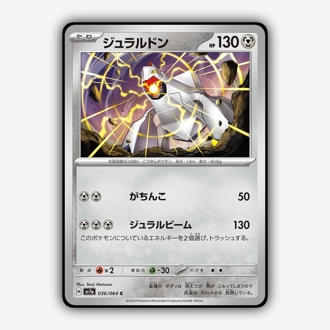 Duraludon 036 - Paradise Dragona Set - Card Rug (JP)
