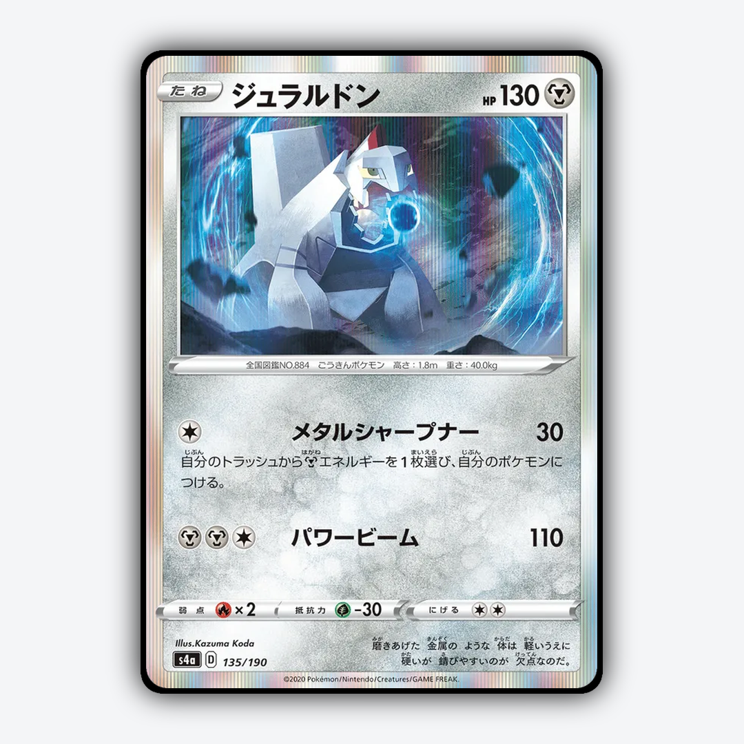 Duraludon_Shiny_Star_V_135-190.png