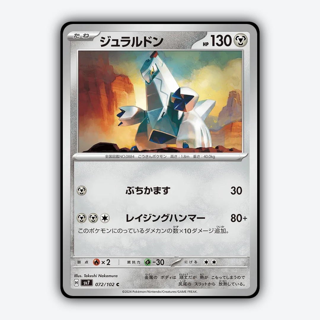 Duraludon 072 - Stellar Miracle Set - Card Rug (JP)