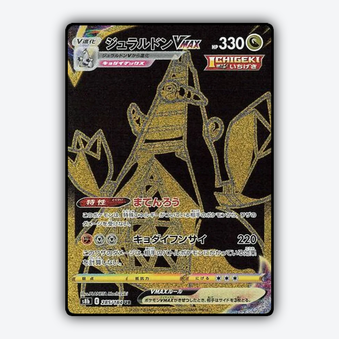 Duraludon VMAX 285/184 - VMAX Climax Set - Card Rug (JP)