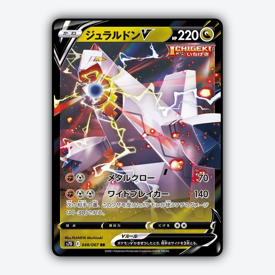 Duraludon V 048/067 - Skyscraping Perfection Set - Card Rug (JP)