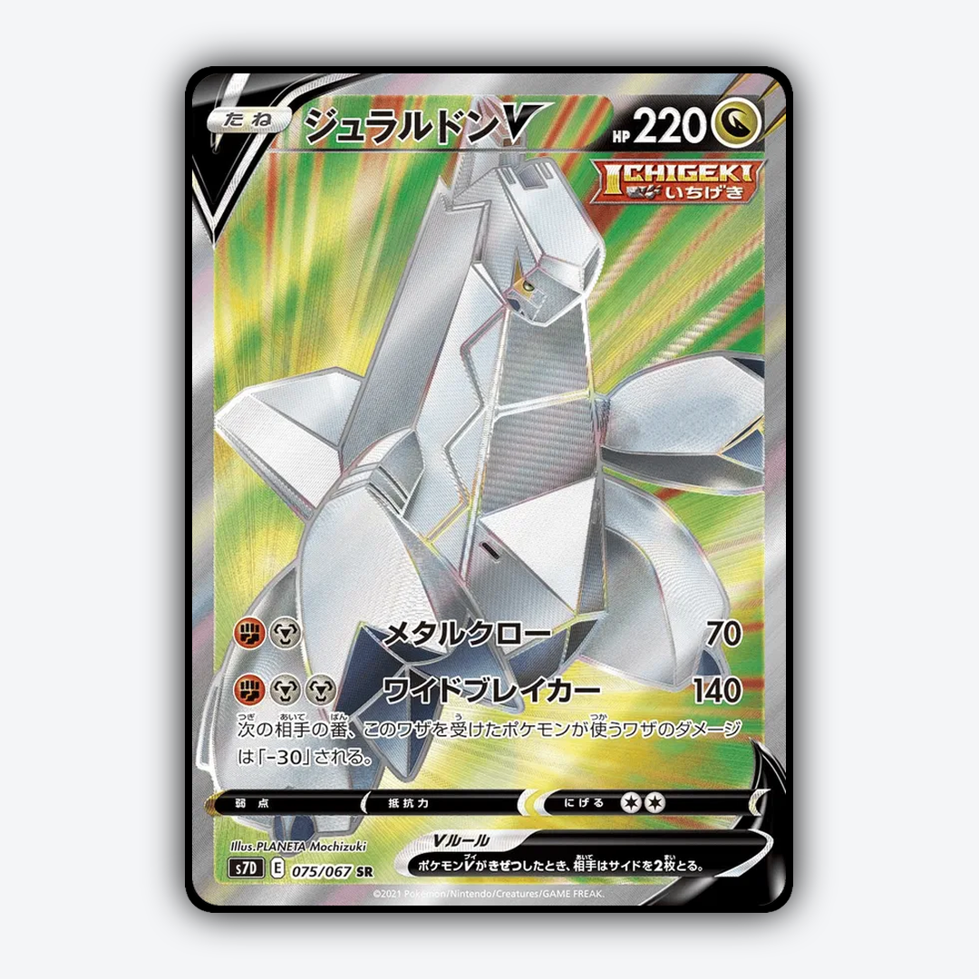 Duraludon V 075/067 - Skyscraping Perfection Set - Card Rug (JP)