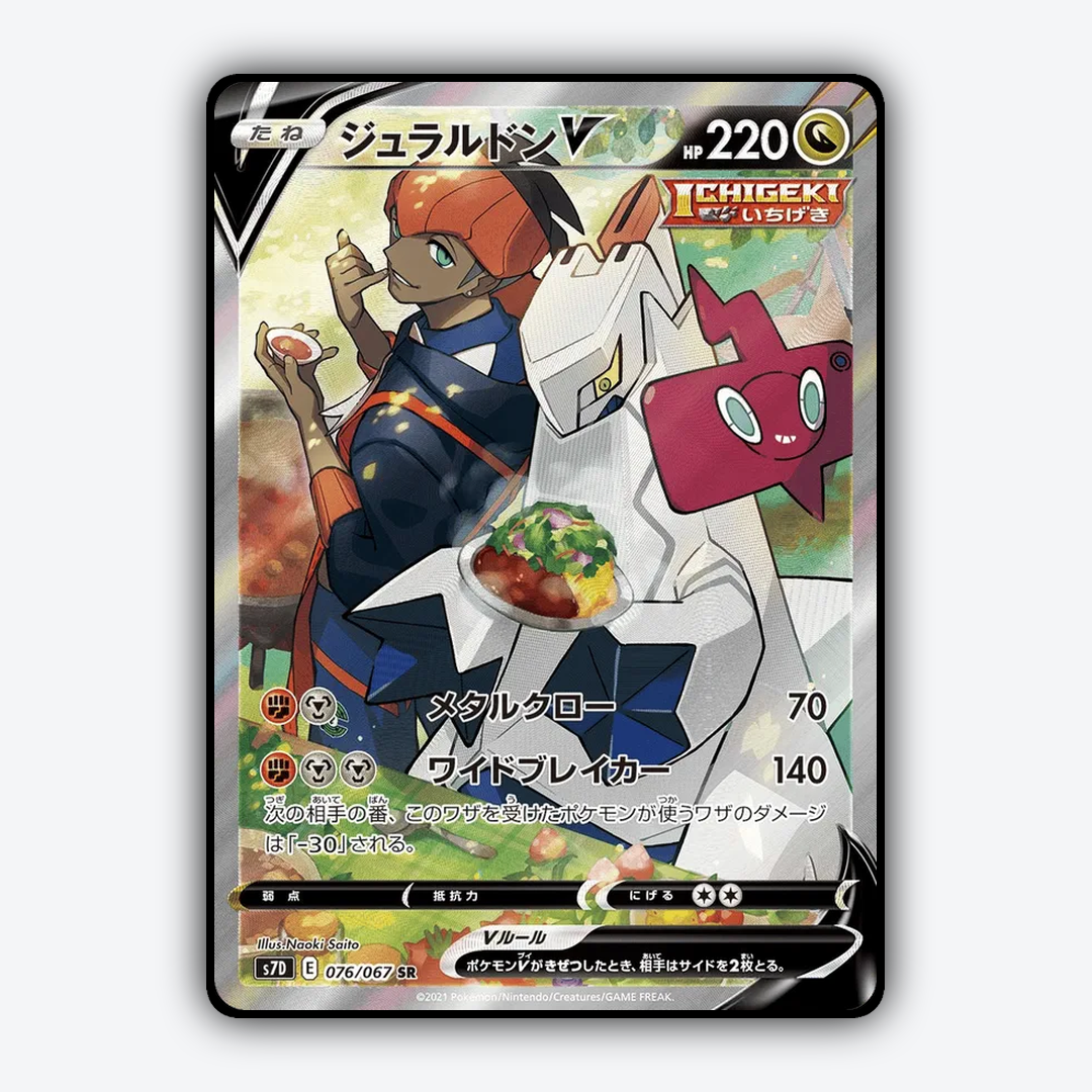 Duraludon V 076/067 - Skyscraping Perfection Set - Card Rug (JP)