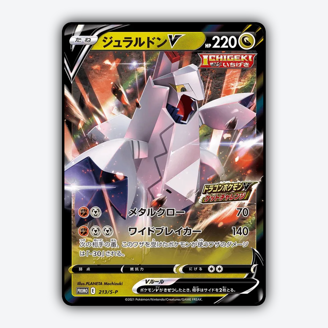 Duraludon V #213 - Sword & Shield Promos Set - Card Rug