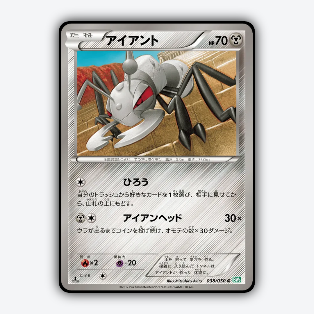Durant 038/050 - Dragon Blast Set - Card Rug (JP)